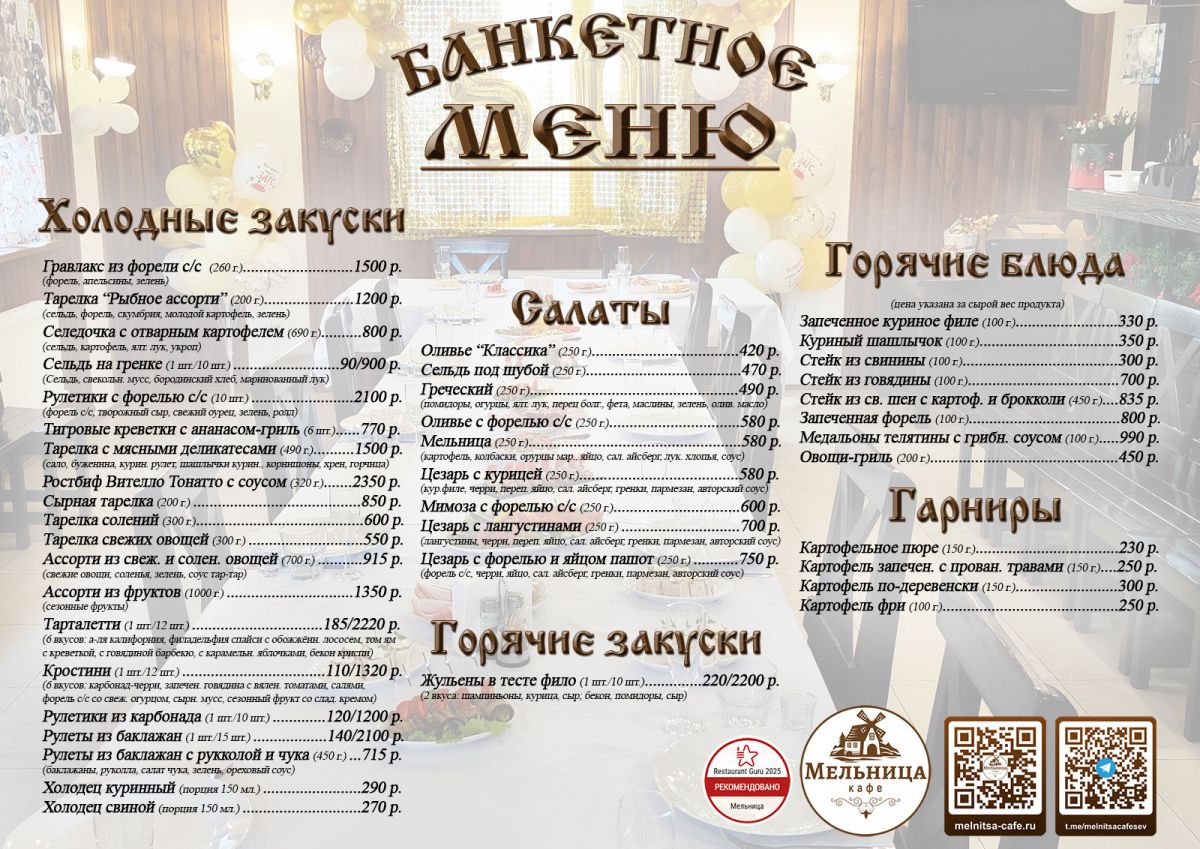 Наше новогоднее меню