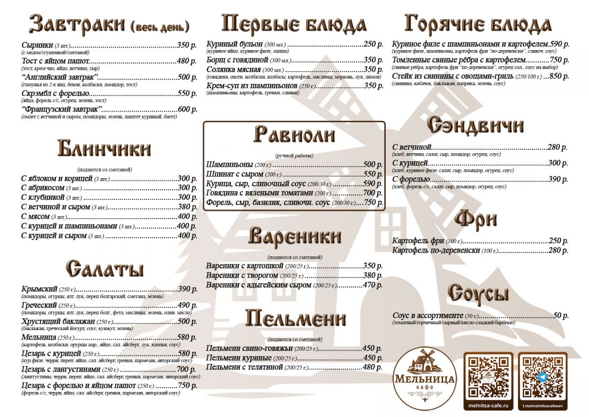 Наше меню